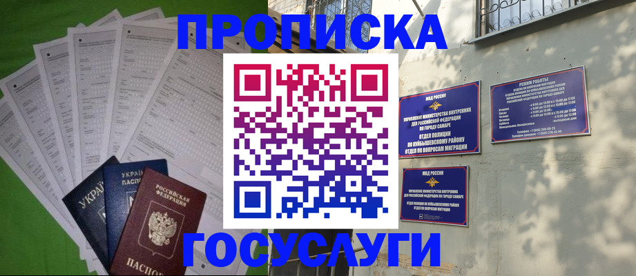 временная регистрация 2025 в Дзержинске