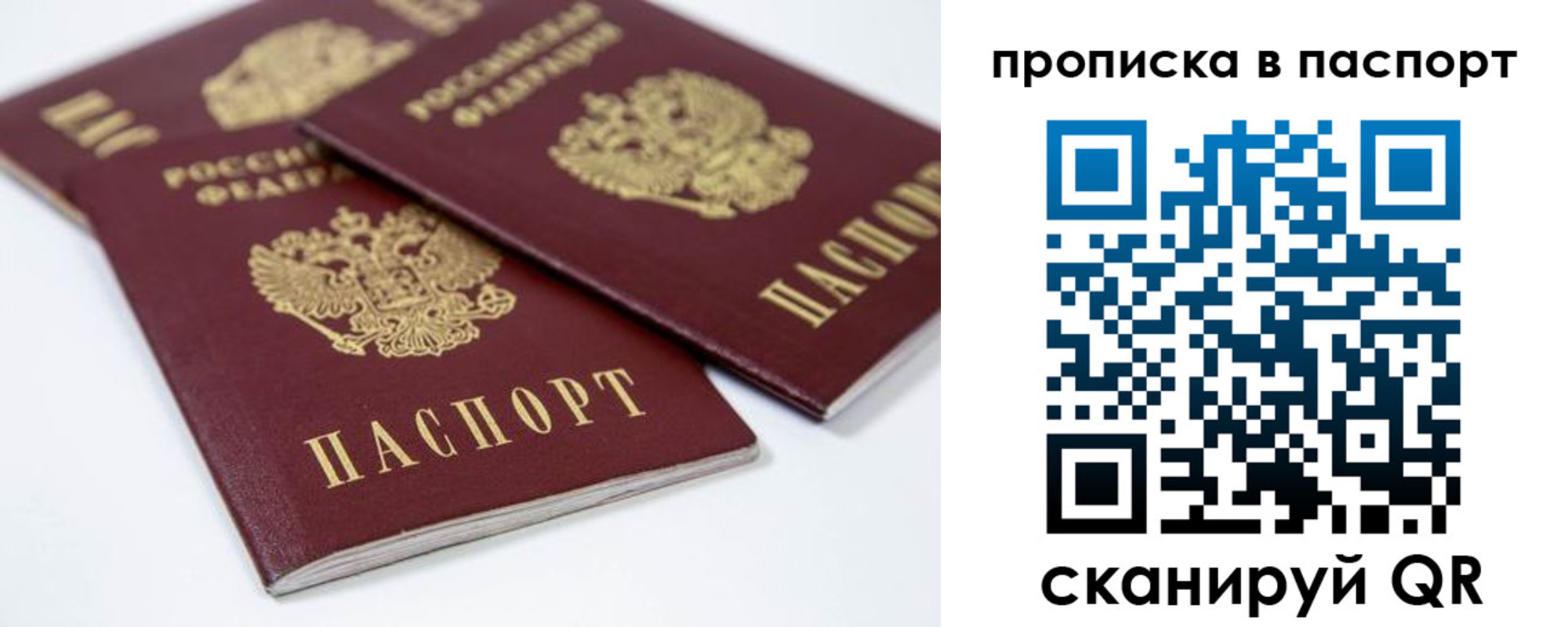 временная регистрация надежно в Дзержинске