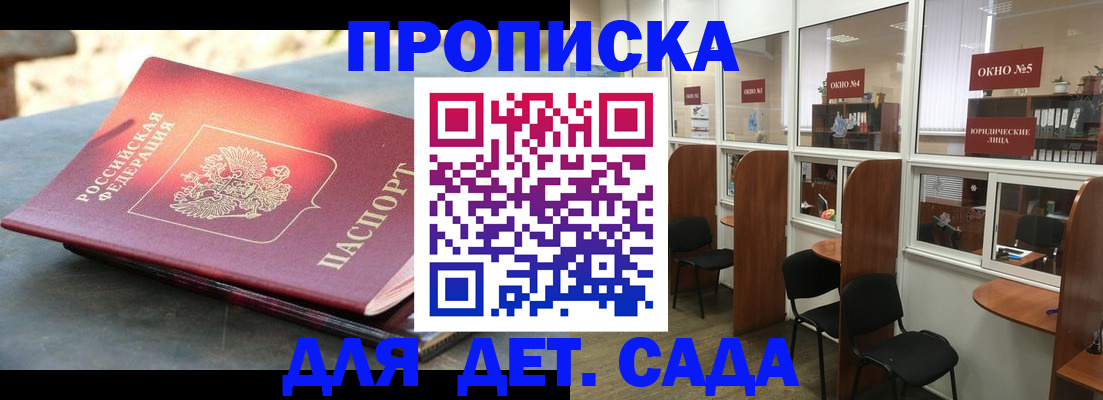 временная регистрация адрес в Дзержинске