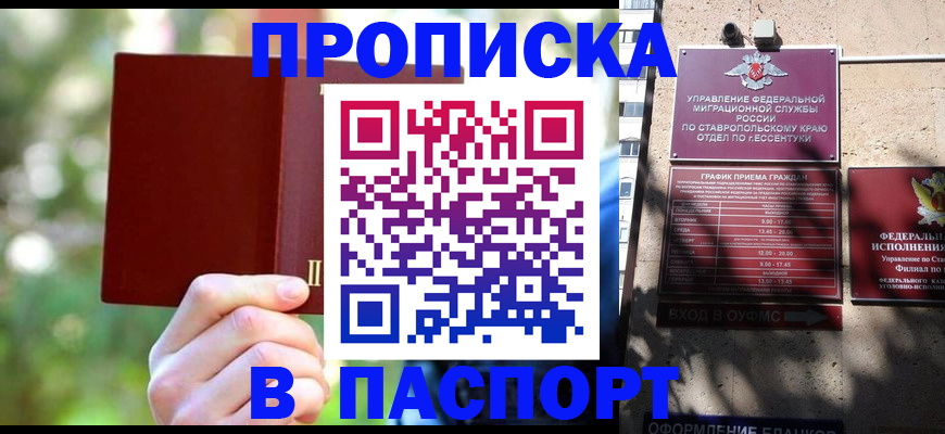 временная регистрация надежно в Дзержинске