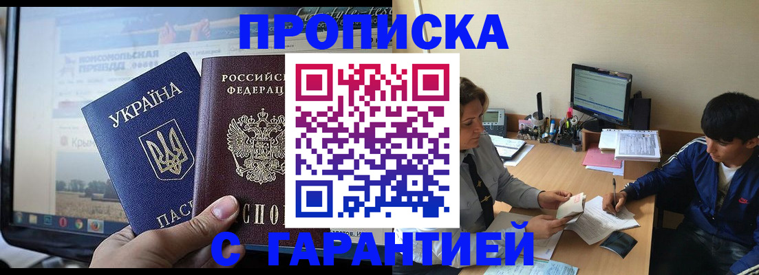 временная регистрация 2025 в Дзержинске
